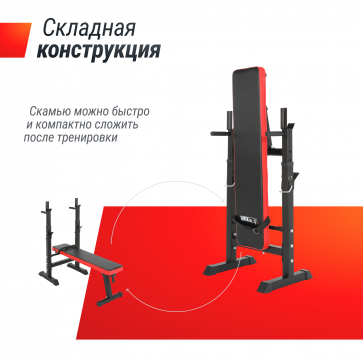 Скамья силовая со стойками UNIX Fit BENCH 125 - 4