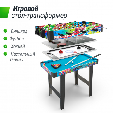 Игровой стол UNIX Line Трансформер 4 в 1 (86х43 cм) - 2